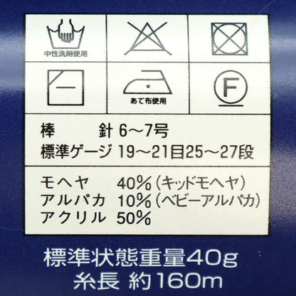 Fall and winterYarn "DIAMOHAIRDEUX (Diamond Moheyadu) 738 No." Diamondo Diamond