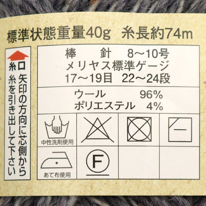 Fall and winterYarn "DIA NICOLE (Dianicol) 7612 Color" DIAMOND KNITTING YARN