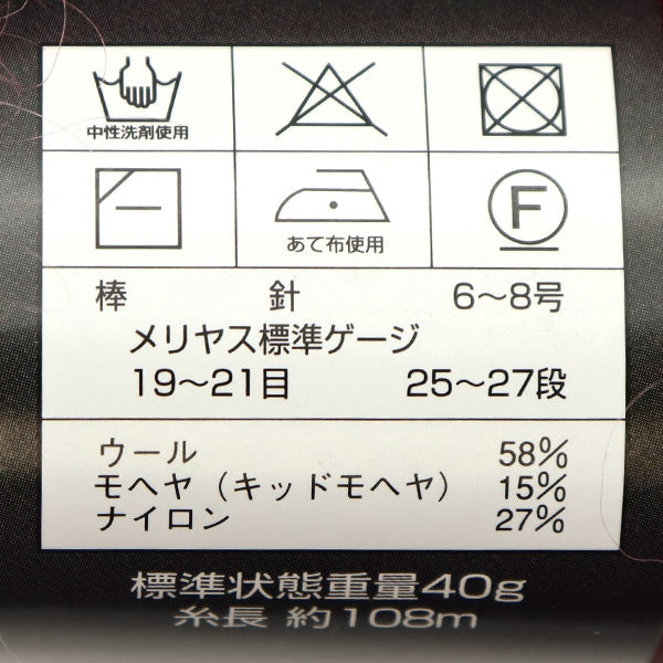 Otoño e inviernoHilos "Diamond Nanome 537th Color" DIAMOND KNITTING YARN