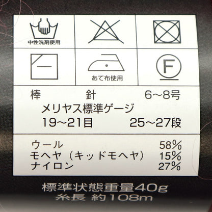 Otoño e inviernoHilos "Diamond Nanome 537th Color" DIAMOND KNITTING YARN