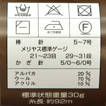 Herbst und WinterGarn "Diamond Bordeaux 2401 Farbe" Diamondo Diamond