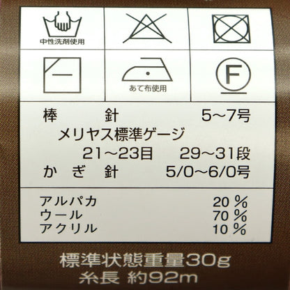 Herbst und WinterGarn "Diamond Bordeaux 2402 Farbe" Diamondo Diamond