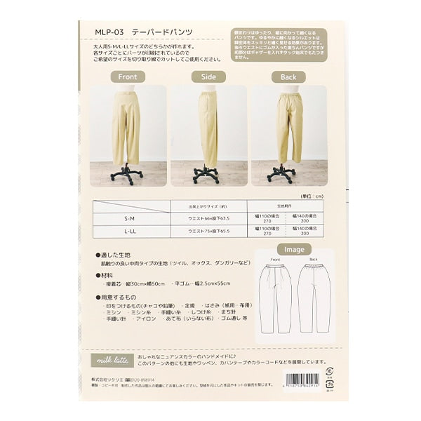 Pattern "pantaloni affusolati di latte latte mlp-03"