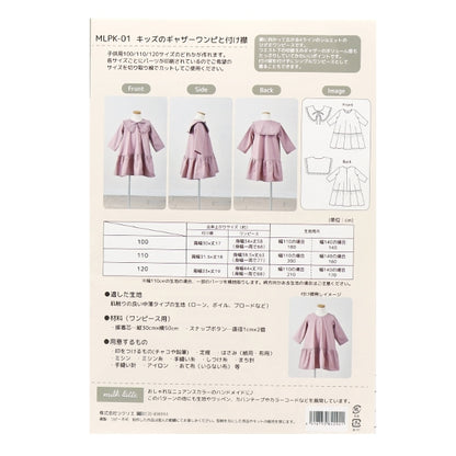 Pattern "Milk Latte Pattern Kids ha raccolto un PUI e il colletto MLPK-01"