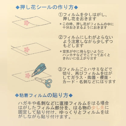 꽃 재료 밀기 "푸시 꽃 투명 필름 F-330"