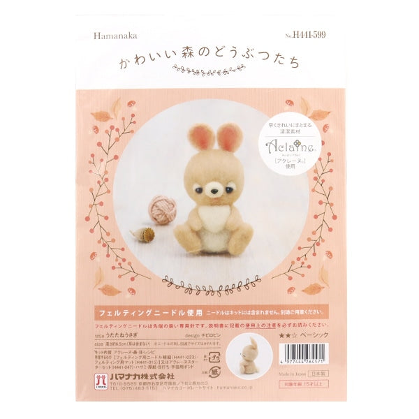 羊毛フェルトキット 『かわいい森のどうぶつたち うたたねうさぎ H441-599』 Hamanaka ハマナカ