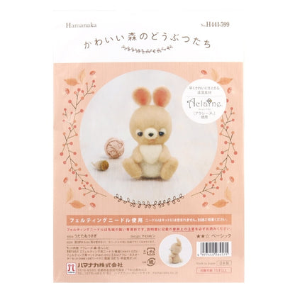羊毛フェルトキット 『かわいい森のどうぶつたち うたたねうさぎ H441-599』 Hamanaka ハマナカ