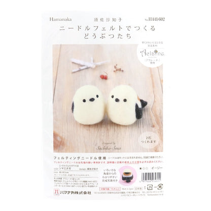 لباد الصوفمجموعة "الحيوانات المصنوعة من إبرة اللباد Shimaenaga H441-602" Hamanaka