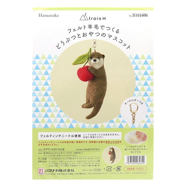 羊毛フェルトキット 『フェルト羊毛キット カワウソとさくらんぼ H441
