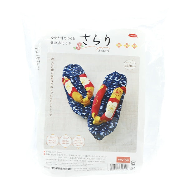 Hand-knitting kit "Health cloth Soruri YW-54" Panami Panami Takagi fiber