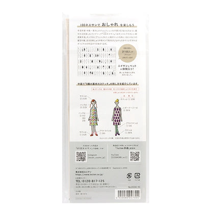 刺しゅう布 『100ネエサンWITHニイサン カットクロス ペールグレー 中島一恵 222201-93』 LECIEN ルシアン cosmo コスモ