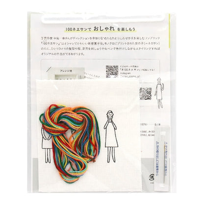 Embroidery kit "100 Neosan trial set White Kazue Nakajima 542201" Lecien Lecien COSMO Cosmo