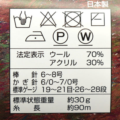 Herbst und WinterGarn "Ski -Lobel (Ski -Lobel) 8106 Farbe" Skiyarn Skigarn