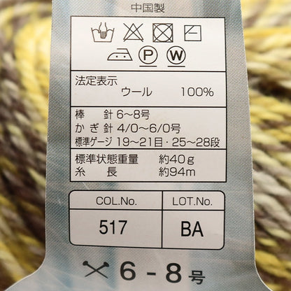 Herbst und WinterGarn "Fantasia Koronis (Fantasia colonis) 518" Skiyarn Skigarn