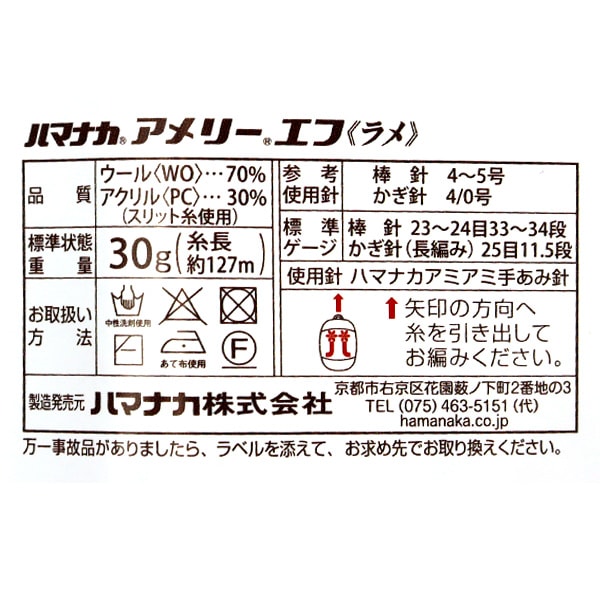 Autunno e invernoFilato "Ameyef Lame 610th Color" Hamanaka