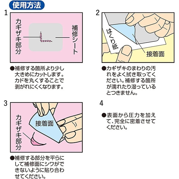 Panno di riparazione "Foglio di riparazione per abbigliamento con ventola" Black CP230" Capitano Capitano88