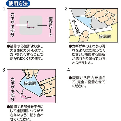 RIPARAZIONE "Foglio di riparazioni di ventilatori con ventilatori" Navy CP230" Capitano Capitano88