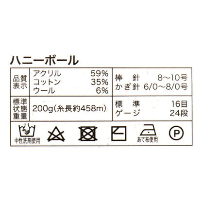 Herbst und WinterGarn "Honigball YT02 Farbe"