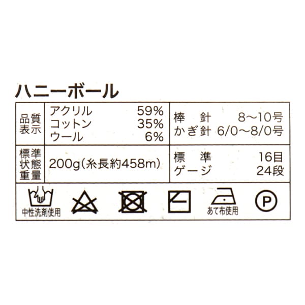 Automne et hiverpelote de laine "Honey Ball yt06 couleur"