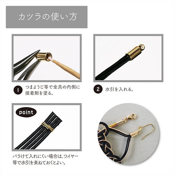 手工藝支架“ Mizuhiki專用支架3.5 x 8mm Gold CGMP-03-G” KIYOHARA