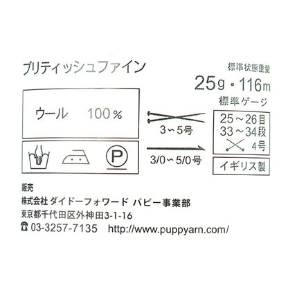 الخريف/الشتاءخيوط الغزل 『اللون البريطاني (البريطاني الناعم) 87』 Puppy