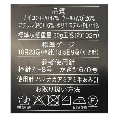 Fall and winterYarn "Jinniya 7th color" Richmore Rich More