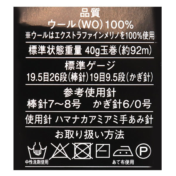 Fall and winterYarn "Morgiana No. 1" Richmore Rich More