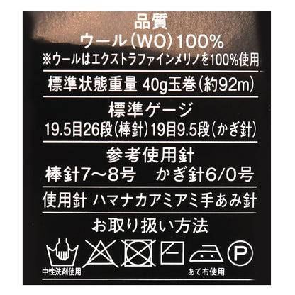 Fall and winterYarn "Morgiana No. 1" Richmore Rich More