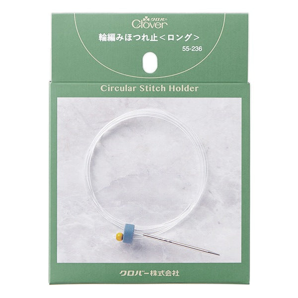 Knitting supplies "Ring fragments Long 55-236" Clover