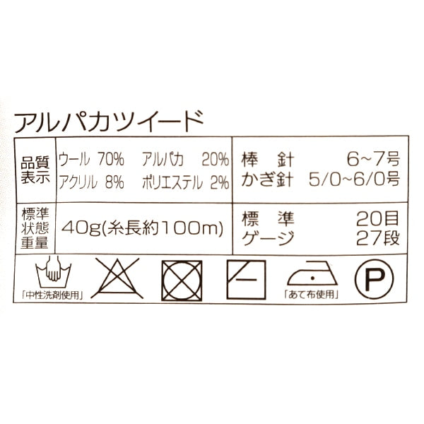 Alpaca Tweed Color 11 with care instructions