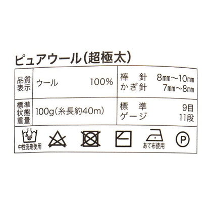 Fall and winterYarn "Pure Wool Super Fight 319 Number Gray"