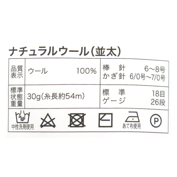 Fall and winterYarn "Natural Wool Natsuta 20th color" WORLD FESTA World Festa