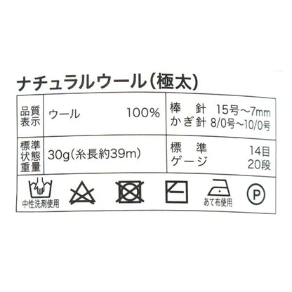 Fall and winterYarn "Natural Wool Fight Thick 20 Color" WORLD FESTA World Festa