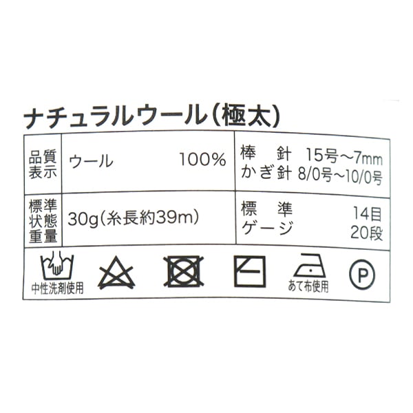 Automne et hiverpelote de laine "Natural Wool Fighting 22 Color" World Festa World Festa