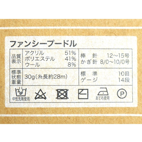 Autunno e invernoFilato "Fan Sheep Dollar 8th Color" World Festa Festa