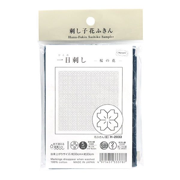 Tissu de broderie "Hanachikin Tissu Pack Sakura No Hana Ai H2033" Olympus Olim Pass