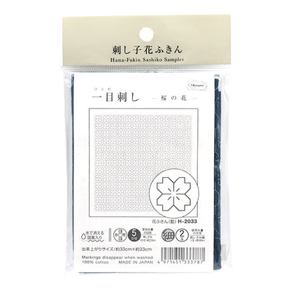 Tissu de broderie "Hanachikin Tissu Pack Sakura No Hana Ai H2033" Olympus Olim Pass