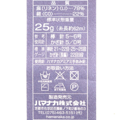 Весна / летоПряжа "Flux K 211 Color" Hamanaka