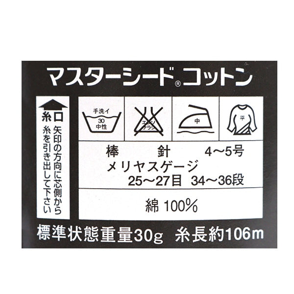 Primavera / veranoHilos "Master Seed Cotton 143 Color Motita" DIAMOND KNITTING YARN