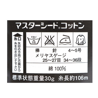 Primavera / veranoHilos "Master Seed Cotton 143 Color Motita" DIAMOND KNITTING YARN