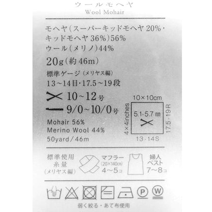 Otoño e inviernoHilos "Mohair de lana (mohair de lana) 14º color "daruma DARUMA Yokota