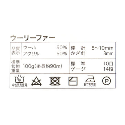 الخريف/الشتاءخيوط الغزل "فرو صوفي رقم 8" فيستا العالمية