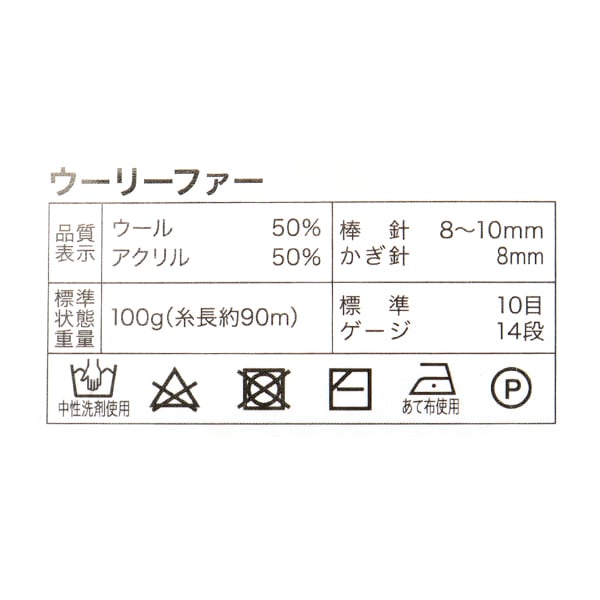 الخريف/الشتاءخيوط الغزل "فرو صوفي رقم 10" فيستا العالمية
