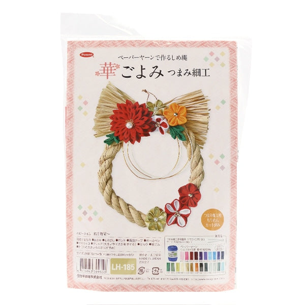 Kit d'artisanat "Kit zodiaque 2023 Hua Gomo Yomi Tsumagi Work LH-185" Panami Panami Takagi Fibre