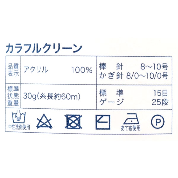 Antibacterial Colorful Clean Yarn No.17 | World Festa – Yuzawaya