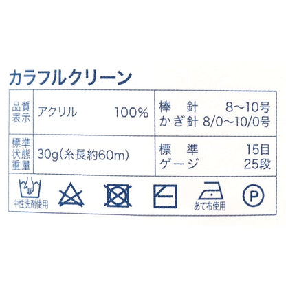 Hilos "Antibacterial colorido limpio 25º color" Mundo Festa Festa Festa