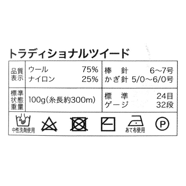 秋冬紗線 “傳統的粗花呢 724顏色“世界節日世界節日