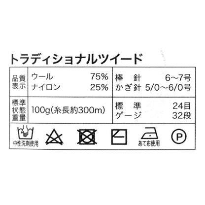 秋冬紗線 “傳統的粗花呢 724顏色“世界節日世界節日