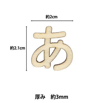 Cuttered character "Hiragana NAT-010" Eruberu Elbert