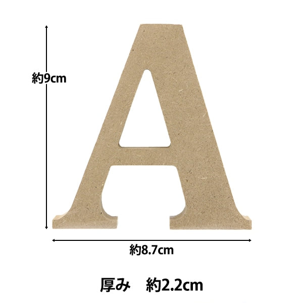 切り文字 『木製アルファベットMサイズ A AGF-05A』 ERUBERU